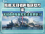 鸣潮⚡无冠者声骸获取攻略，快速入手秘籍！🔥