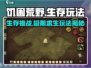 🔥饥困荒野免费玩！解锁刺激生存玩法⚡