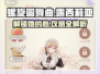 螺旋圆舞曲：露西莉亚攻略大公开！👇心动必看