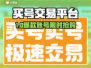 🔥游戏代练平台大揭秘！游戏代练账号交易平台推荐！🎮