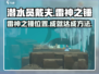 潜水员戴夫⚡雷神之锤隐藏成就全攻略🎉