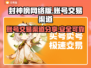 🔥封神榜网络版账号交易渠道大曝光！👇