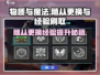 物质与魔法🔥随从更换&经验刷法大揭秘！