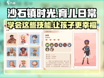 沙石镇时光：宝宝洗澡换纸尿裤全攻略👶水🔥截图1