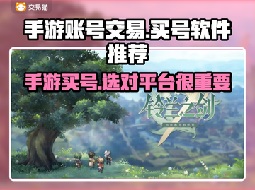 手游买号《王者荣耀》超🔥平台推荐！截图1