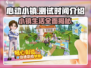 心动小镇🔥上线时间曝光！测试日期抢先看🎮
