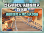 《沙石镇时光》铁路维修只需3天！游戏⚡玩家必知