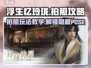 浮生忆玲珑📸：拍照玩法教学，一键GET大师级截图技巧！