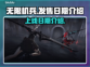 无限机兵🔥上线日期曝光！玩家沸腾了🎉