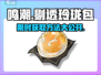 鸣潮💎剔透玲珑包获取攻略，玩家必看！