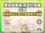 螺旋圆舞曲🔥蔻蔻好感度爆棚攻略✨