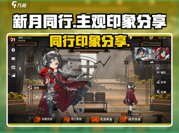 新月同行🔥主观印象分享，游戏党必看！截图1