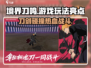 🔥境界刀鸣手游：玩法亮点大揭秘！🎮刀剑碰撞，等你来战！