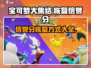 宝可梦大集结：快速恢复信誉分秘籍🔥🎉