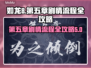 如龙8为之倾倒第五章全流程攻略💎💥