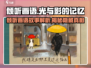 《倾听画语》故事解析🔥剧情详细解读不容错过！🎮