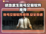绝地求生账号买卖平台推荐💥安全可靠不上当！🎮