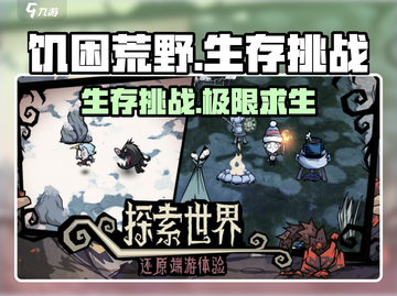 🔥饥困荒野🔥：免费生存游戏，玩就对了！🎮截图1