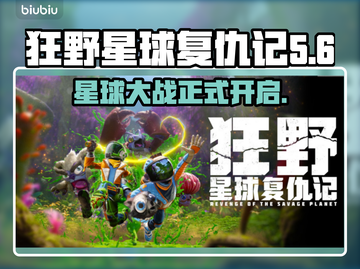 狂野星球复仇记🔥Steam英文名大曝光！💥截图1