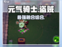 元气骑士前传🔥盗贼最强融合揭秘！💥