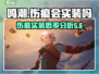 鸣潮🔥伤痕会实装吗？概率分析来了！💥
