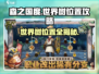 《森之国度》🔥世界树位置大揭秘！快速找到秘诀在这里🎉