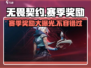 无畏契约赛季奖励大曝光！💎等你来拿！