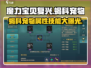 魔力宝贝复兴版🔥蝎科宠物超强属性技能大曝光！