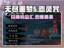 无尽噩梦5怨灵咒💎兑换码大公开！快来领取你的专属奖励！