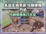 永劫无间手游🔥弓箭使用技巧大全，轻松上手秒变大神！