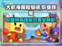 《大航海探险物语》职业特殊技能大曝光💥