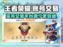王者账号交易平台推荐🔥买号选它绝对没错！🎮