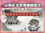 山海经手游🔥蟠桃园玩法大揭秘！速来:';
