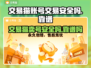交易猫卖号安全吗？游戏账号交易靠谱大揭秘💥🎮