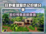 狂野星球复仇记💥Steam预购价曝光，超值优惠不容错过！🎉