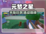 元梦之星天际赛跑🔥速通秘籍