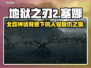 地狱之刃2🔥：揭秘游戏背景剧情故事！