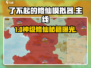🔥《了不起的修仙模拟器》隐藏剧情大揭秘！🎮