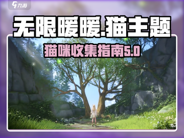 游戏《无限暖暖》：猫咪大集合啦！🐱截图1
