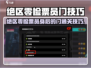 《绝区零检票员门后通关秘籍！🔐》🎮