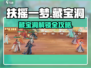 《扶摇一梦藏宝洞解锁攻略🔥》💎🗝