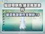 仙剑世界破灵触发条件💥超简单攻略！🔥