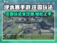 逆水寒手游庄园玩法🔥超全攻略来了！🎉