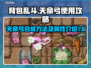 背包乱斗天命弓🔥合成方法及属性全解析！