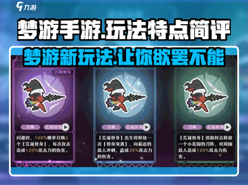 梦游手游💥：好玩到停不下来！🔥截图1
