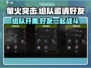 萤火突击🔥自创房间+组队邀请好友全攻略！🎮