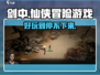剑中好玩吗？🔥剑中沉浸式玩法等你来战！