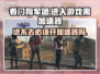 看门狗军团🔥进不去？加速器✨助你畅玩！