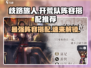 歧路旅人大陆的霸者🔥开荒队阵容搭配推荐！🎮