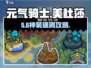 元气骑士前传🔥美杜莎套装速刷攻略💥